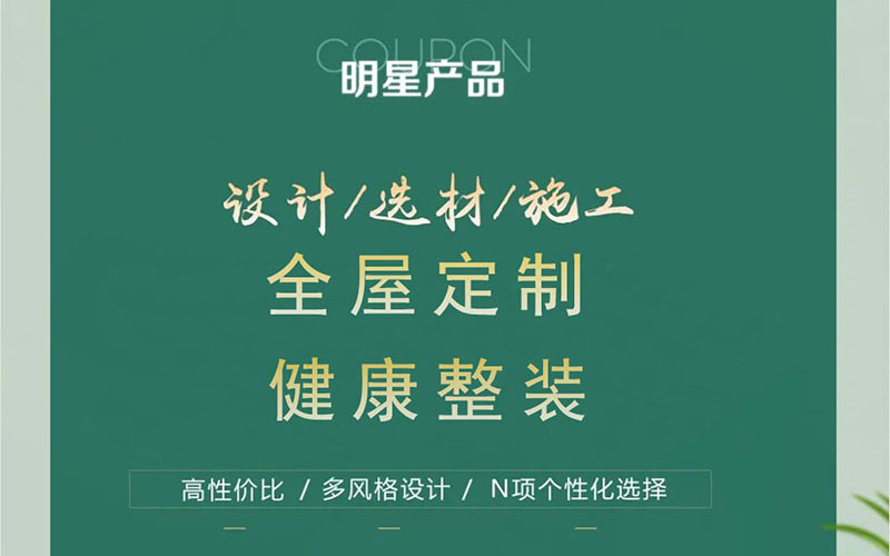 【團(tuán)“具”618，溫暖送到家】杰美裝飾，裝修惠民活動(dòng)正式啟幕！